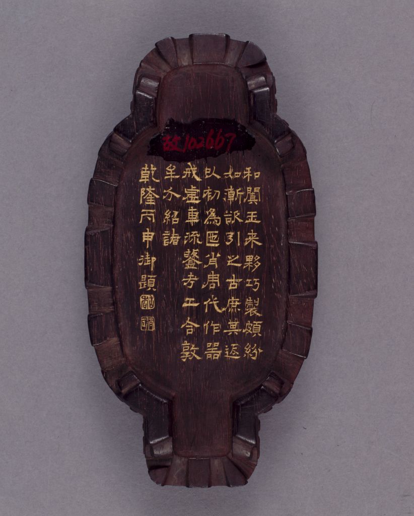 图片[4]-Jade Imperial Inscription Wine-China Archive